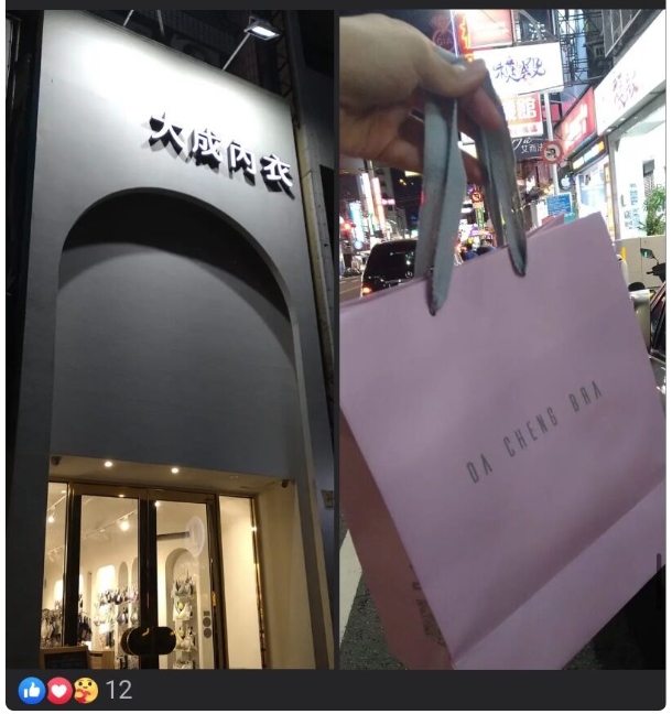 男跨女分享自己進內衣店試穿經驗：好刺激！