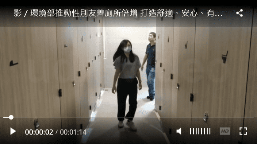 台中職校性別友善廁所女學生遭偷拍 | 跨性別動態 | 2025.07電子報