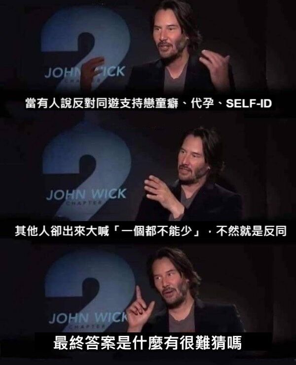 行政院委託的學者：先免術換證再自由換證 | 同志遊行包戀童代孕 | 跨性別動態 | 2025.10電子報