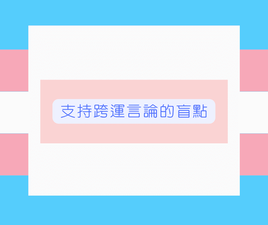 伴侶盟 x 台北律師公會 性別變更登記制度說明會